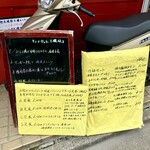 中国料理 鮮菜 - 