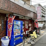 中国料理 鮮菜 - 