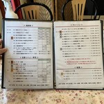 中国料理 鮮菜 - 