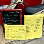 中国料理 鮮菜 - 