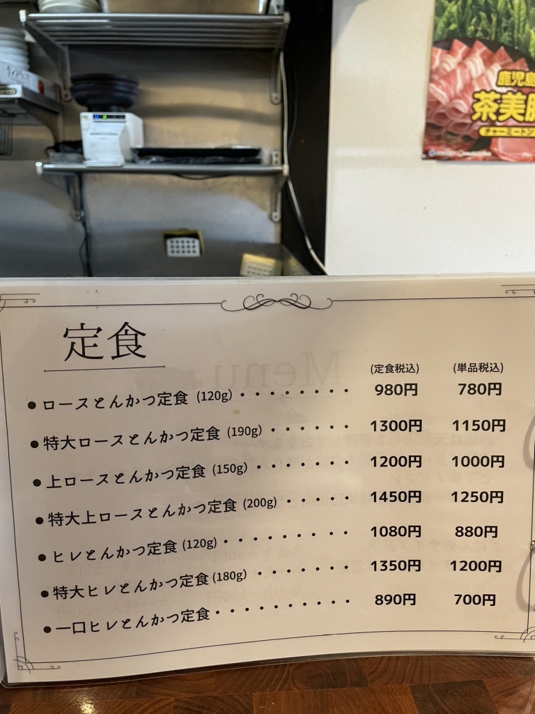 メニュー写真 : とんかつ ひろ喜 鴫野店 （トンカツ ヒロキ） - 鴫野