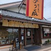 かつ辰 本店