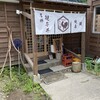 とり亀 つり堀店