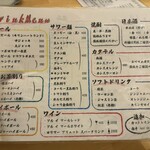 やきとん 瑞貴 - 