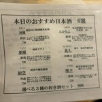 やきとん 瑞貴 - 