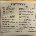 やきとん 瑞貴 - 