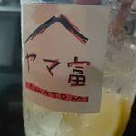酒場 ヤマ富 - 
