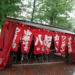 八起 - 