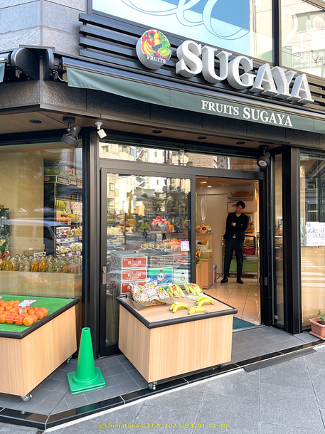 その他 street no.233 234 235 236 237 271 FRUiTS SHIBUYANISHIMURA FRUIT PARLOR DOGENZAKA PARLOR, Shibuya