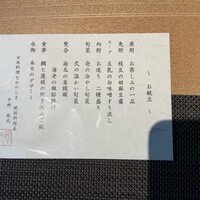 日本料理 なかのしま (リーガロイヤルホテル大阪) - 