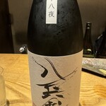 吾一 - 酒屋八兵衛　八十八夜　純米酒