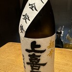 吾一 - 上喜元　超辛　純米吟醸
