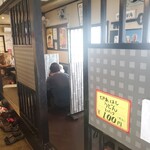 まさか - 小上がり