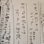 まさか - こちらをいただきました！(奥様1089円)