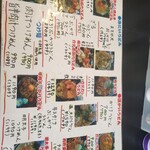 まさか - 一般メニュー