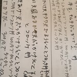 まさか - 僕はこちらをいただきました！(まいたけ天ちくわ天ざるうどん)