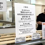 かるかや 販売店 - 