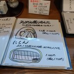 蕎麦割烹 ながの - 