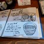 蕎麦割烹 ながの - 