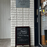 あおぞらブルワリー - 