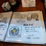 蕎麦割烹 ながの - 