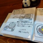 蕎麦割烹 ながの - 