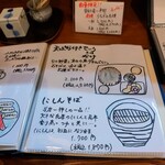 蕎麦割烹 ながの - 