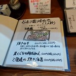 蕎麦割烹 ながの - 