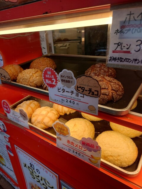 アルテリア・ベーカリー 十三店 - 十三/パン | 食べログ
