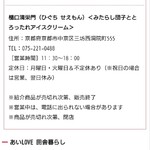 ルメルクール - 木曜日に関西ローカル情報番組にて紹介されていた。