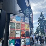 スターバックス・コーヒー - 
