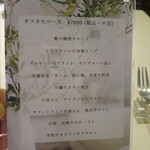 イタリアンレストラン Zucca - 