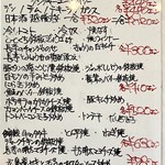 お好み焼き 鉄ちゃん - 今日のメニュー　多少の入れ替えはありますがいつものオールスターキャストですｗ