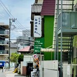 お好み焼き 鉄ちゃん - バラ園方面に進む最初の路地を左に曲がった右手に鉄ちゃんがあります