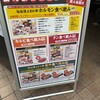 0秒レモンサワー 仙台ホルモン焼肉酒場 ときわ亭 池袋西口店