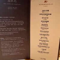 新栄記 東京店 - 