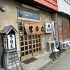 伊佐美屋 本店