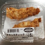 キッチンオリジン - 料理写真:チキンスティック(２本145円)