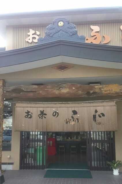 お茶のふじ - 柏林台（和菓子）の写真