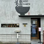 熱田味噌拉麺ぶりゆ - 