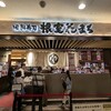 回転寿司 根室 花まる 大同生命札幌ビル miredo店