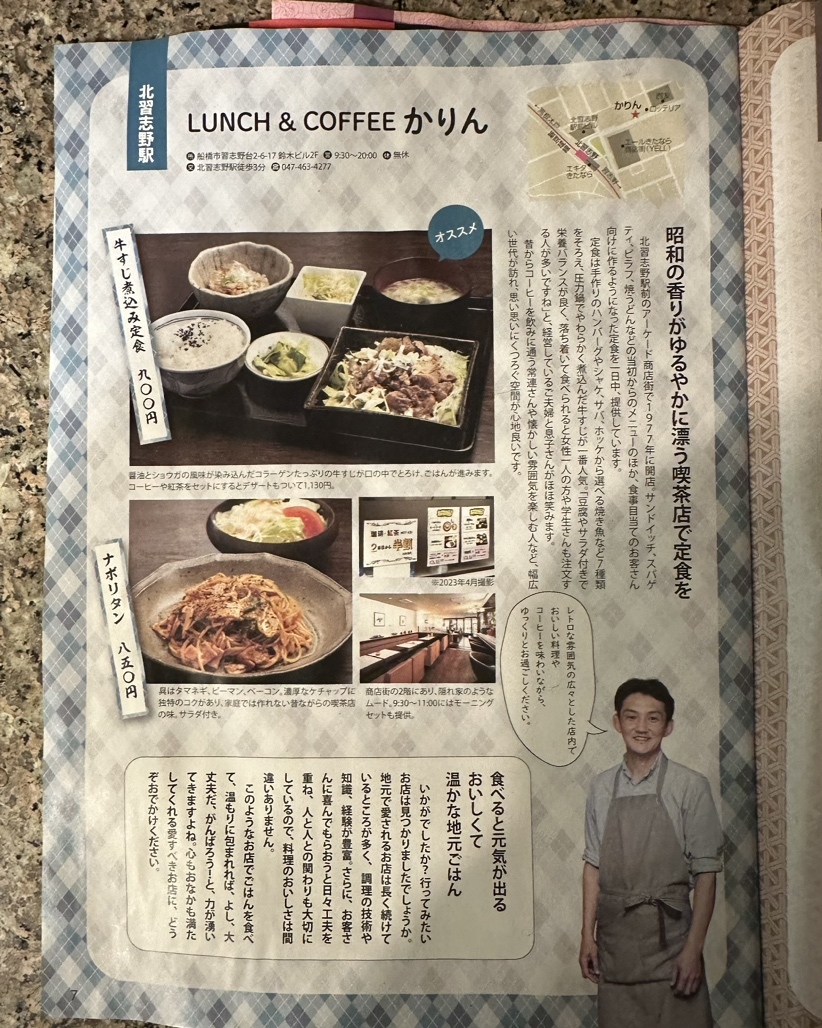 メニュー写真 : 【閉店】かりん - 北習志野/喫茶店 | 食べログ