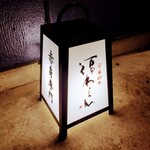 炭火焼肉 福わらひ2 - 看板