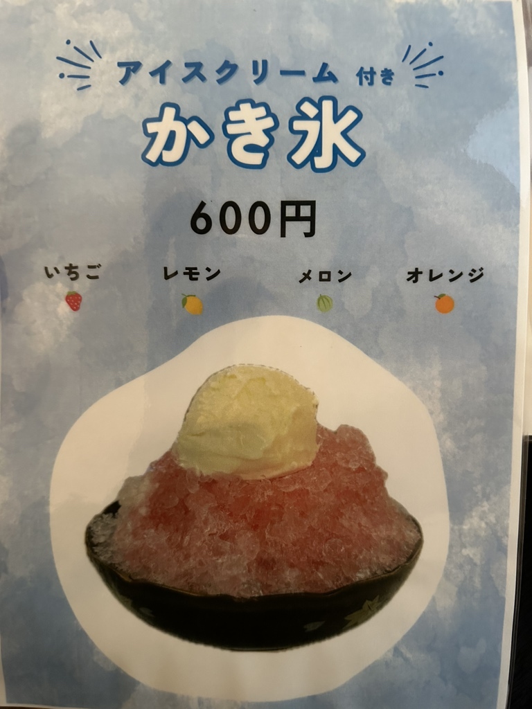 メニュー写真 : 【閉店】かりん - 北習志野/喫茶店 | 食べログ