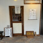 銀杏の木 - 