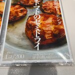 上方レインボー - 