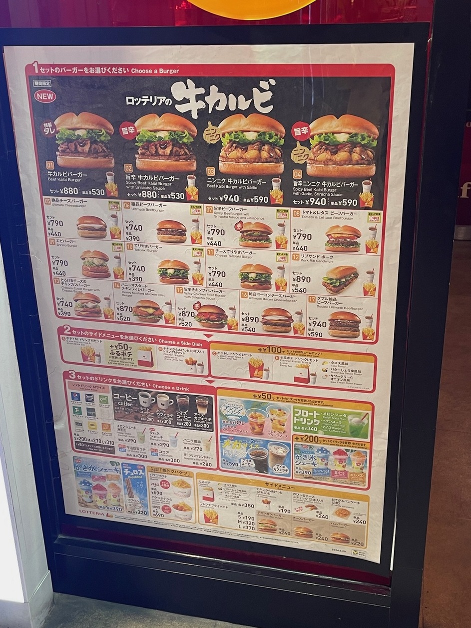 ロッテリアのレシート レシート1枚10円で売れるONEアプリ、試してみた - @kaoritter BLOG