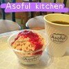 Asoful Kitchen