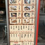 台湾ラーメン 江楽 名駅店 - 