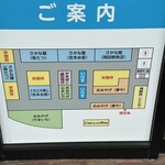 道の駅舞鶴港とれとれセンター - 
